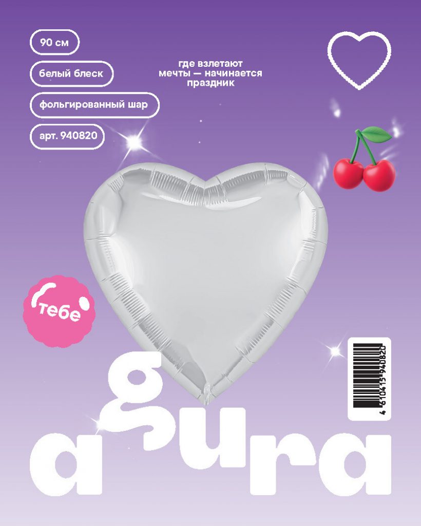 Шар Сердце 36» / Белый блеск / инд.упаковка