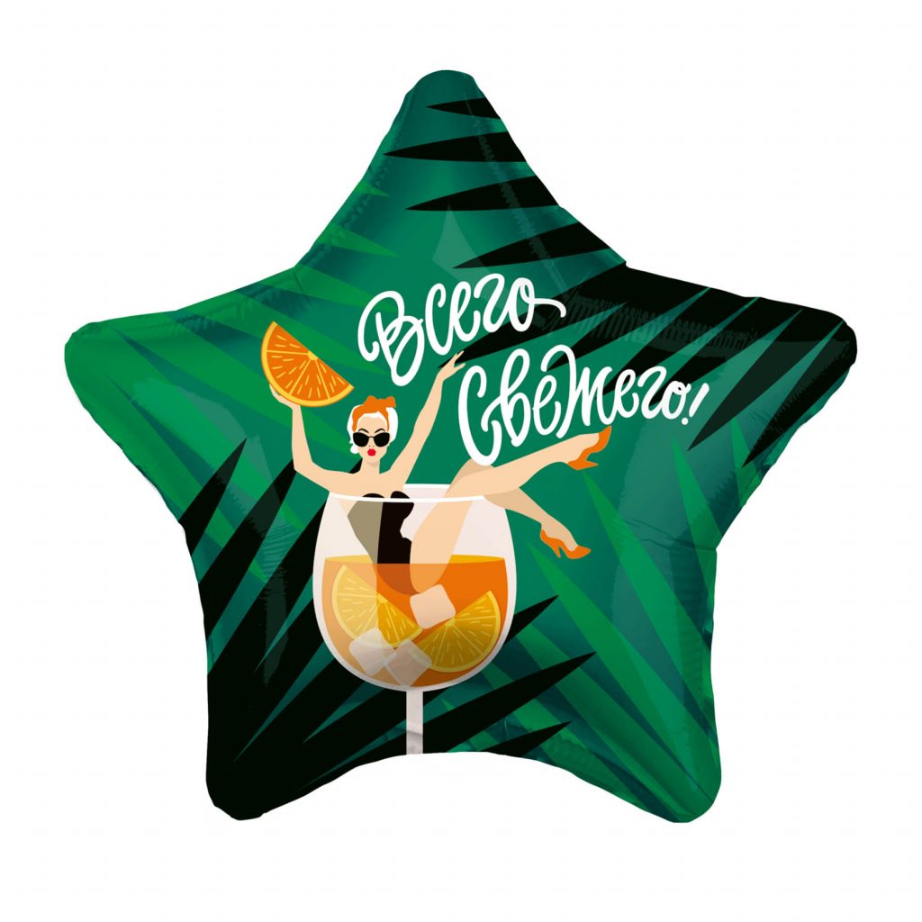 Шар Звезда 19′ / Всего Свежего