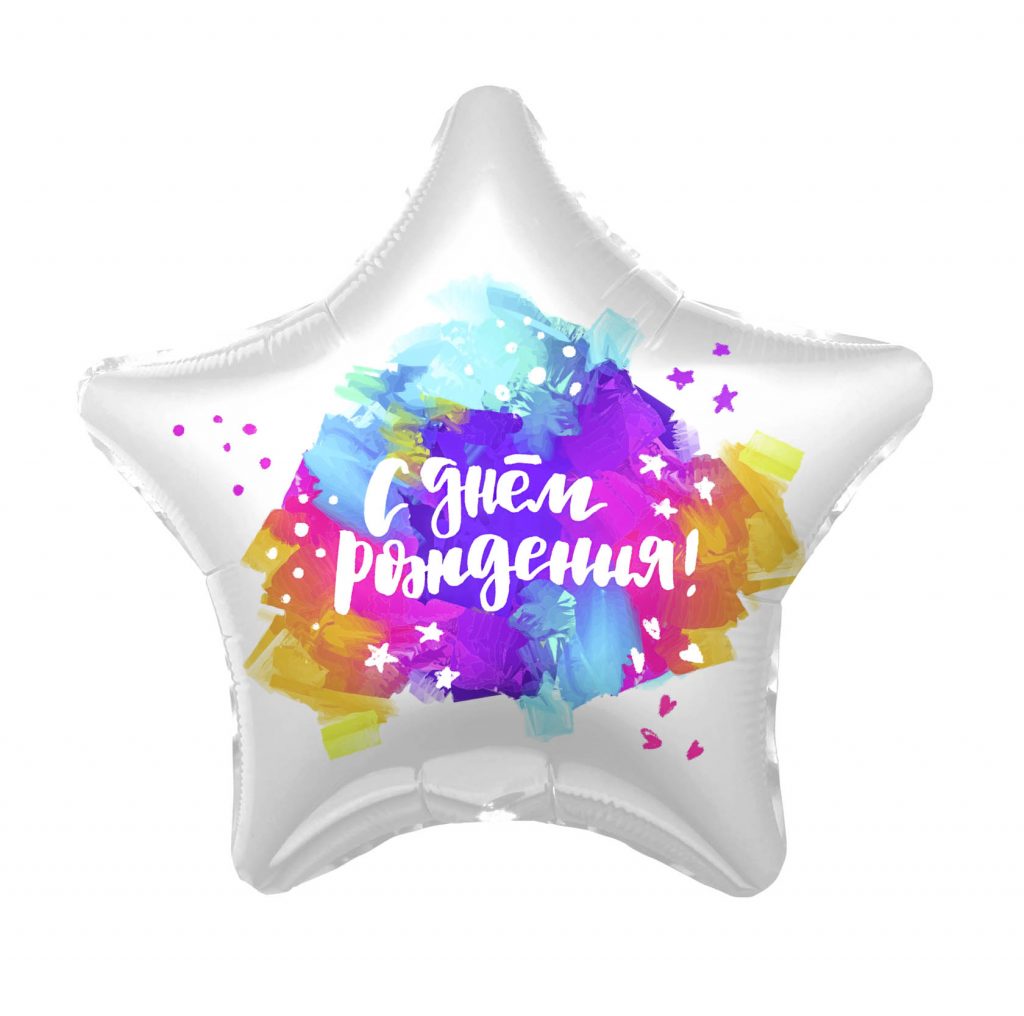 Шар Звезда 19′ / Краски