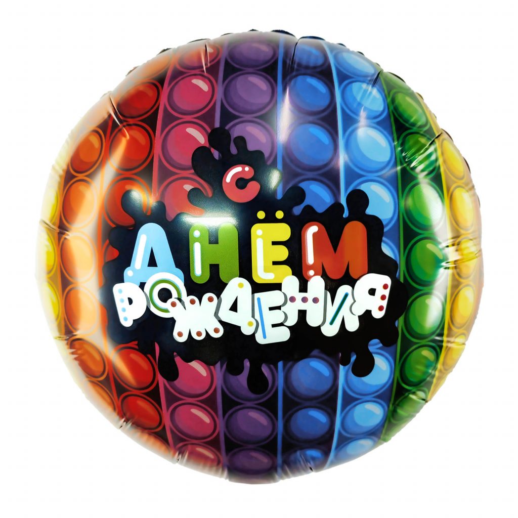 Шар Круг 18′ / Попит