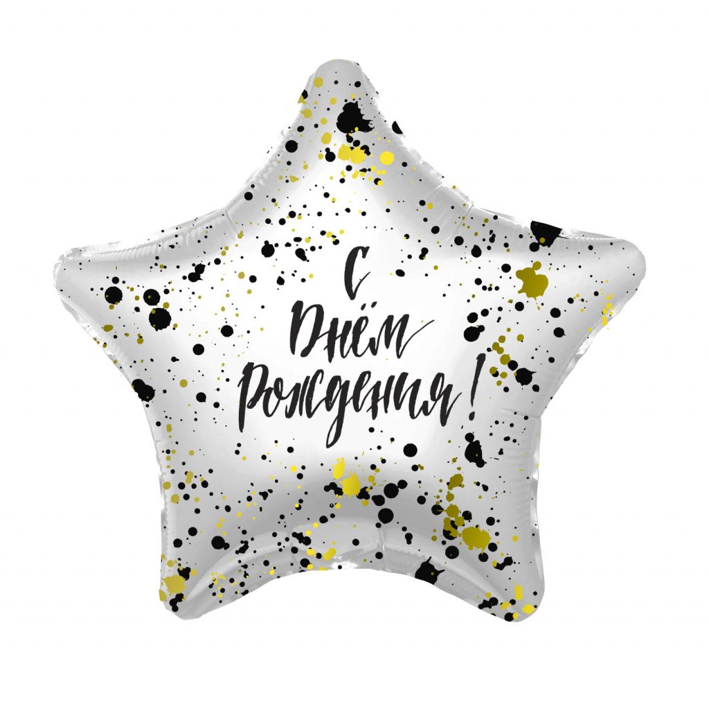 Шар Звезда 19′ / Брызги