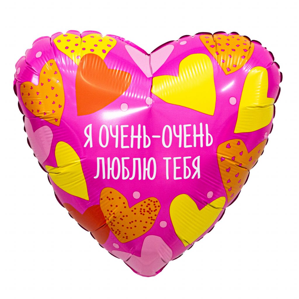 Шар Сердце 19″ / Я очень — очень люблю тебя