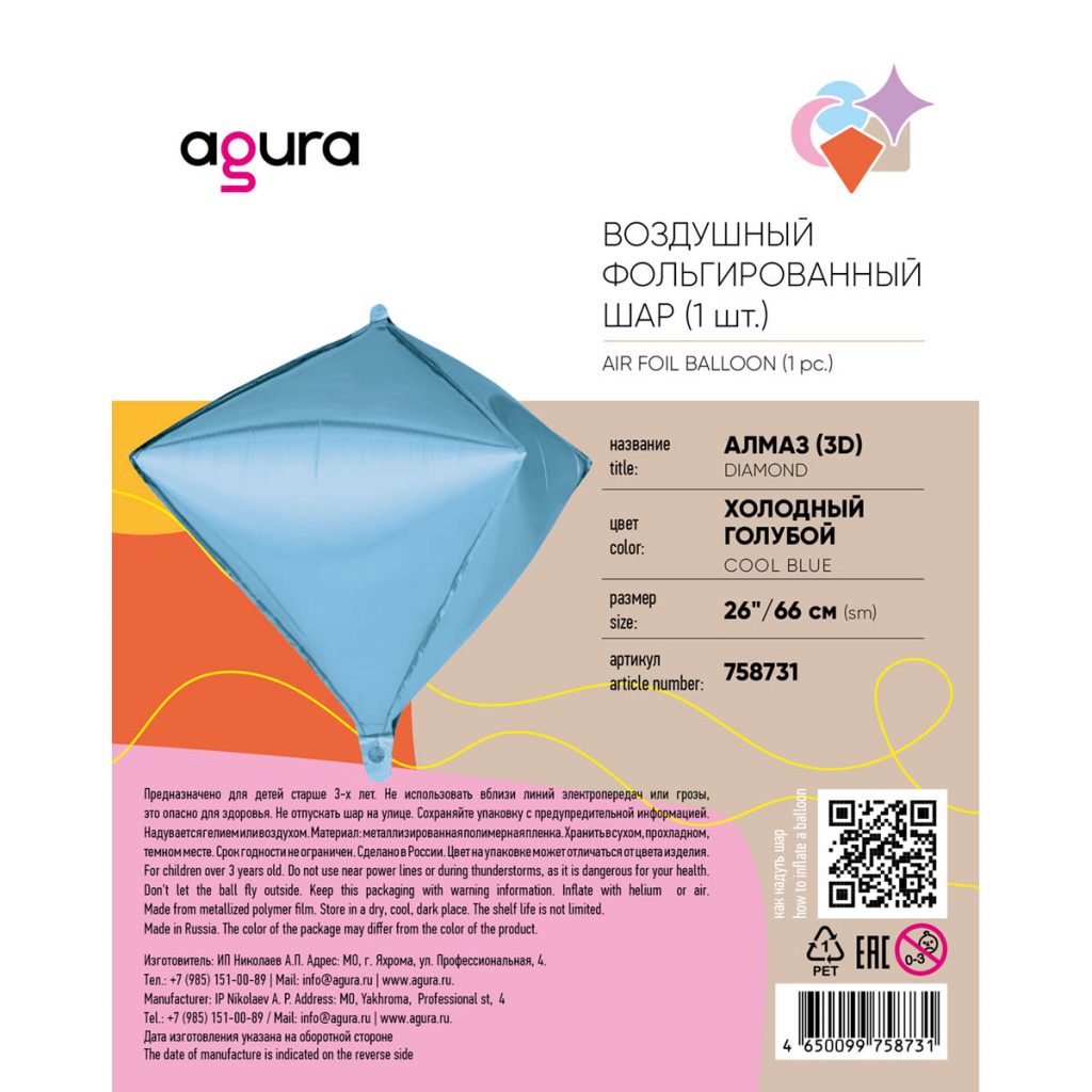 Шар 3D Алмаз 26′ / инд.упаковка