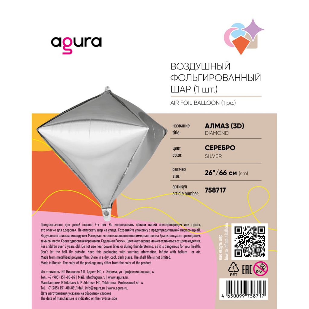 Шар 3D Алмаз 26′ / инд.упаковка