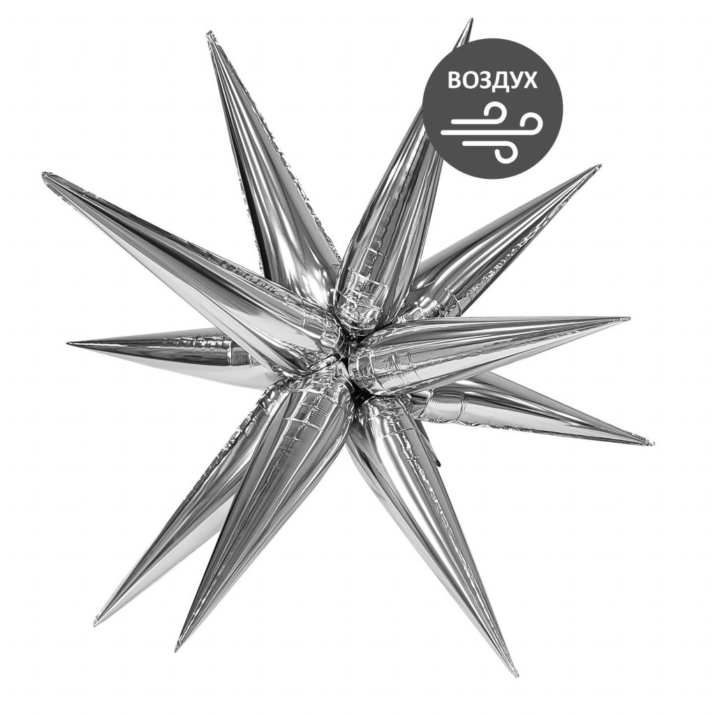 Шар 3D Составная звезда 41″/105 см / инд.упаковка