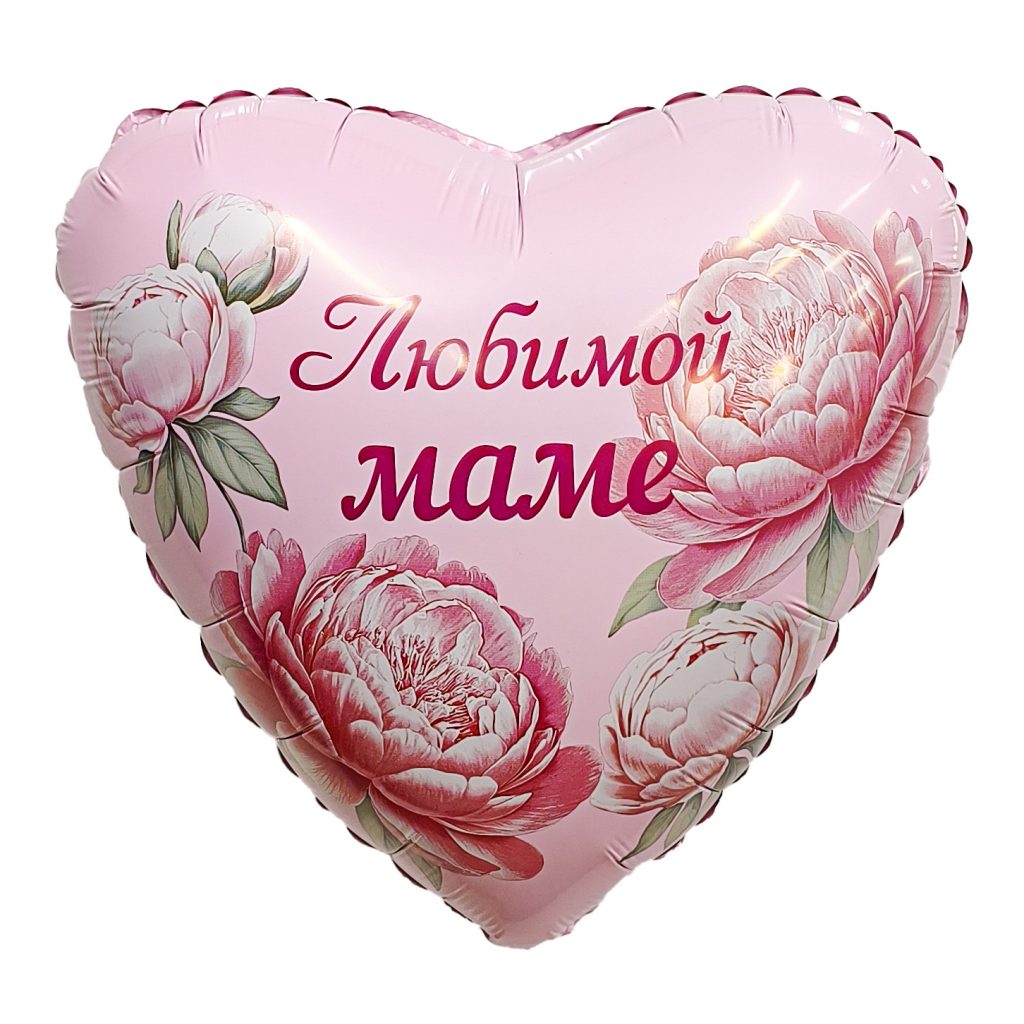 Шар Сердце 19″ / Любимой маме, пионы