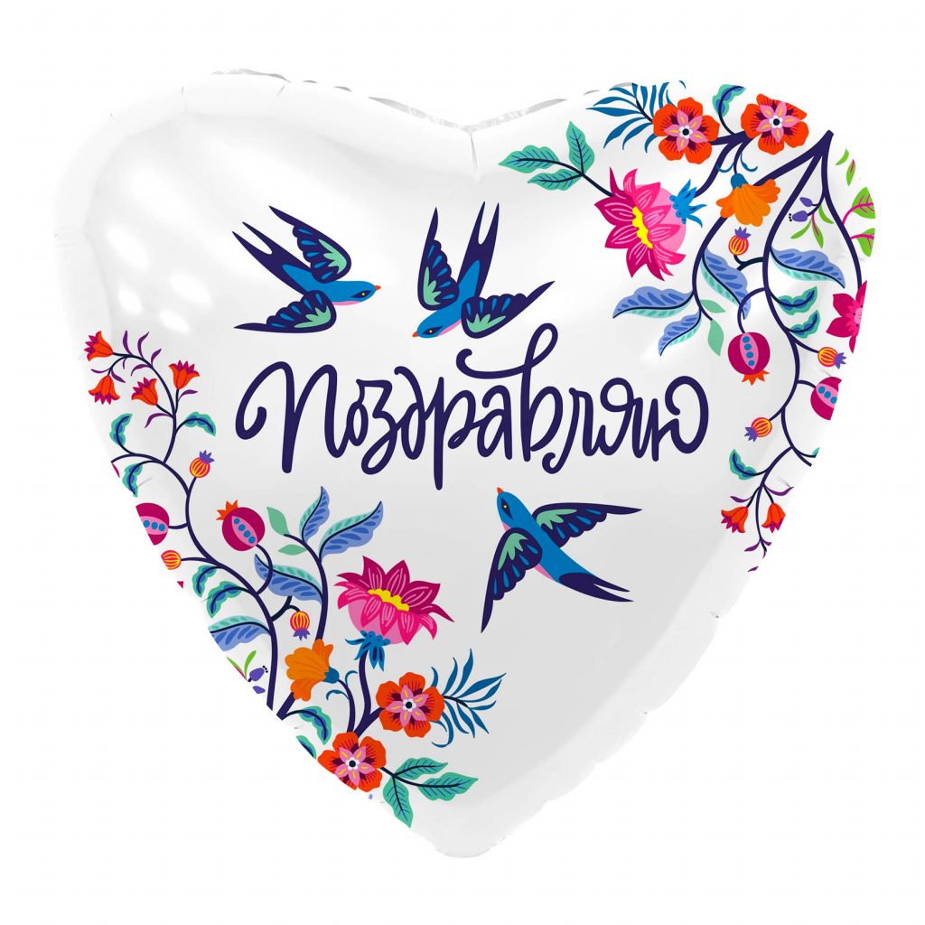 Шар Сердце 19′ / Ласточки