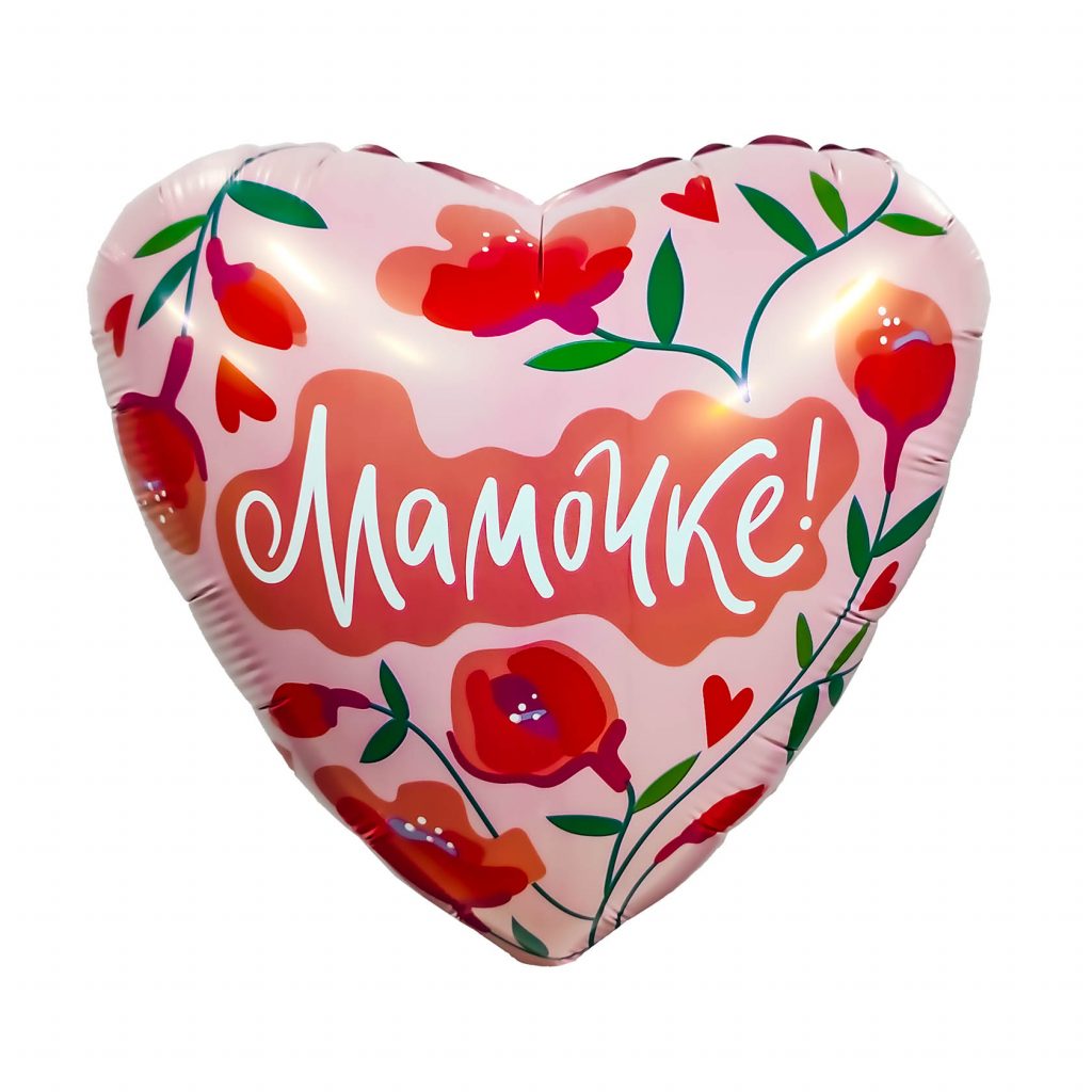 Шар Сердце 19″ / Мамочке