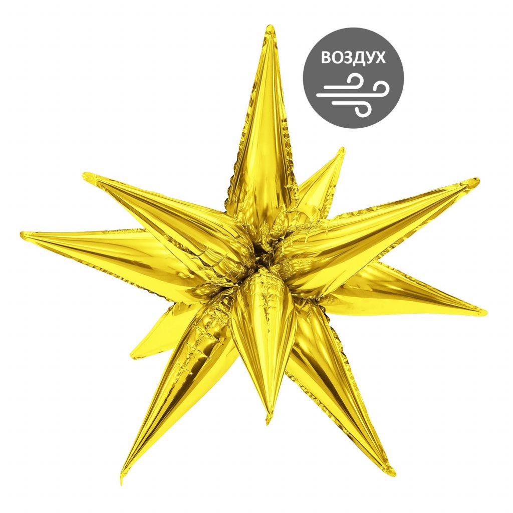 Шар 3D Составная звезда 26″/66 см / инд.упаковка