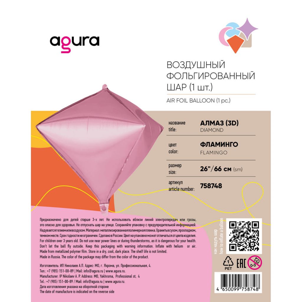 Шар 3D Алмаз 26′ / инд.упаковка