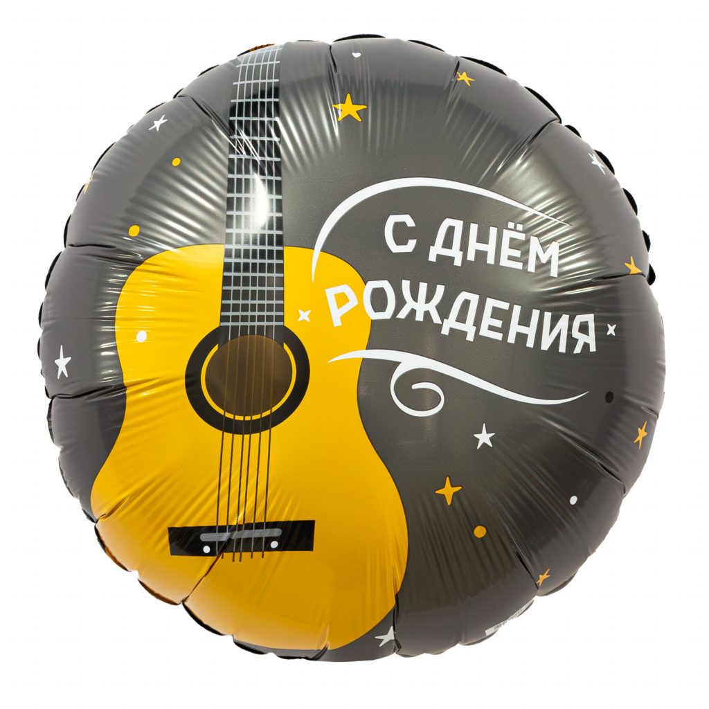 Шар Круг 18″ / С днем рождения, гитара
