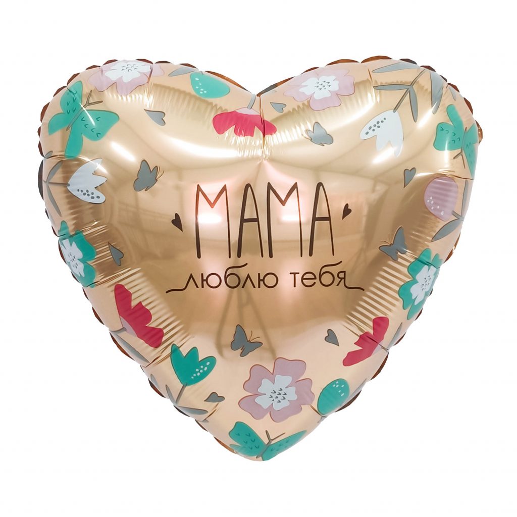 Шар Сердце 19″ / Мама, люблю тебя