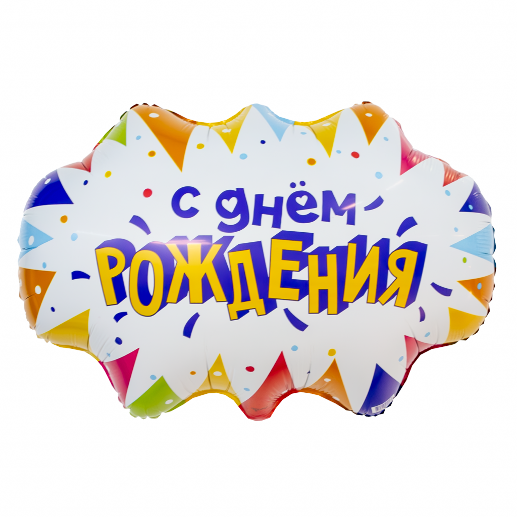 Шар Фигура Бабл, С Днем рождения 64/47 см / инд.упаковка
