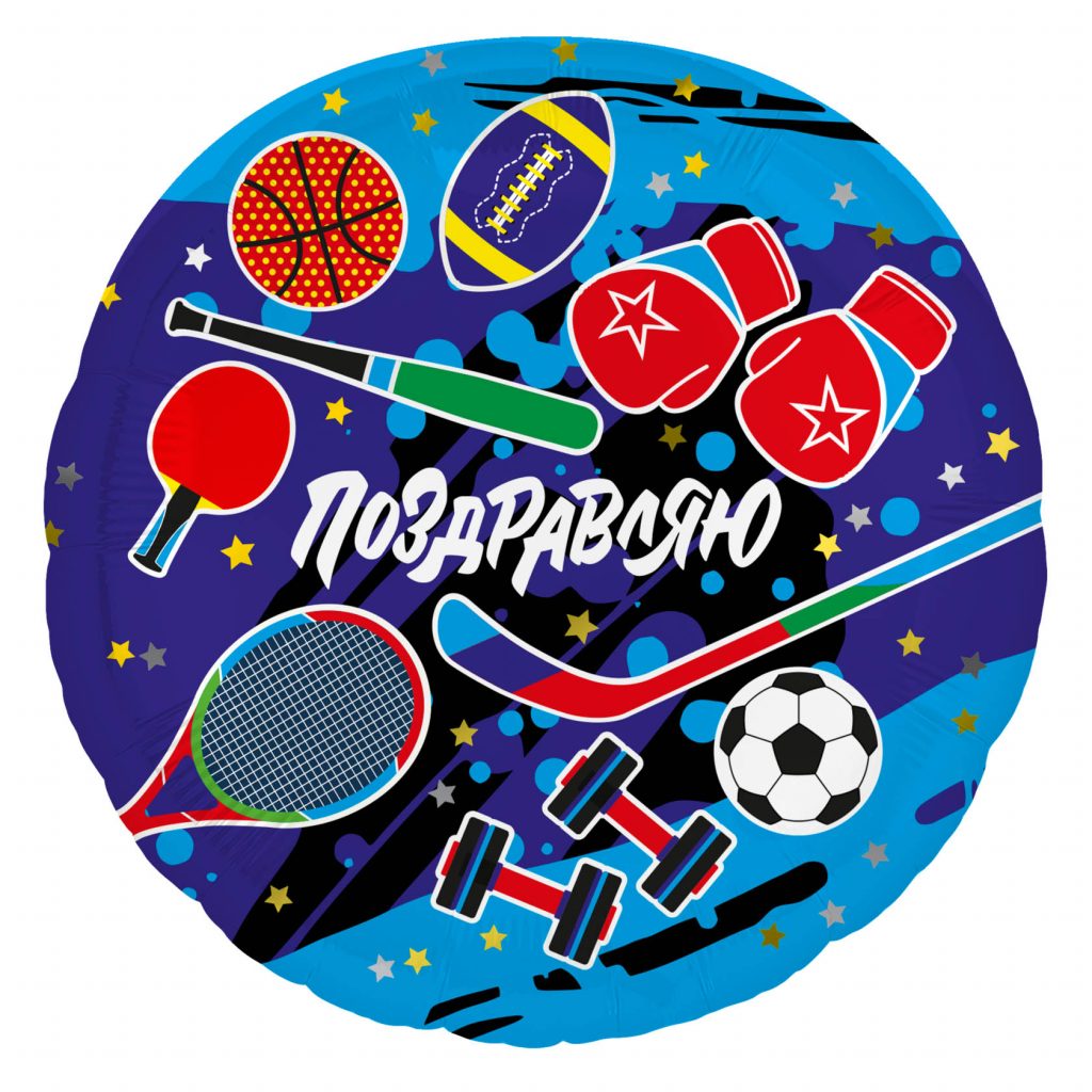 Шар Круг 18′ / Спорт