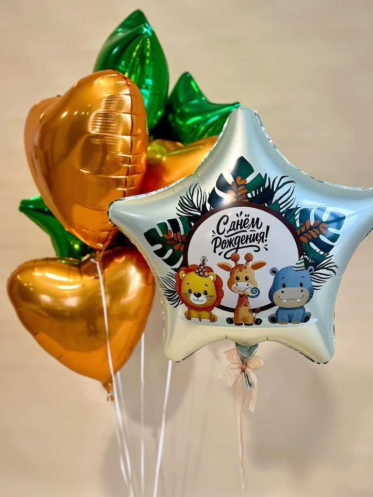 Шар Звезда 19″ / Весёлые зверята